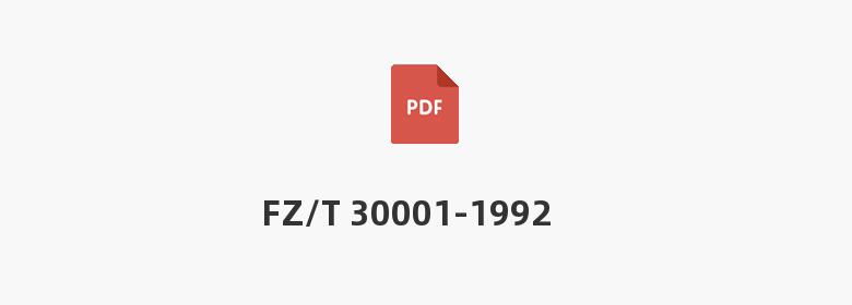 FZ/T 30001-1992